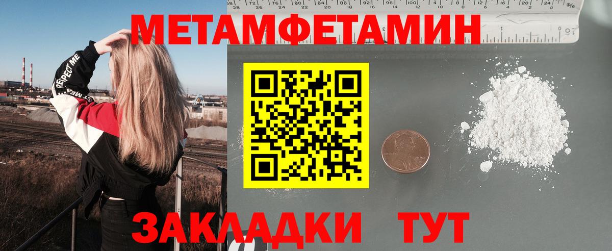 Amphetamine Premium Муравленко