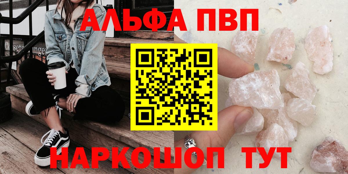 Alpha PVP крисы CK Муравленко