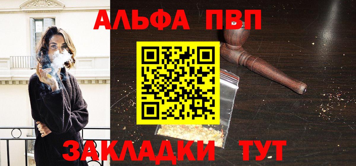 Alpha-PVP Crystall  Alpha-PVP Соль  Alpha-PVP Crystall  Вход с VPN  Муравленко 