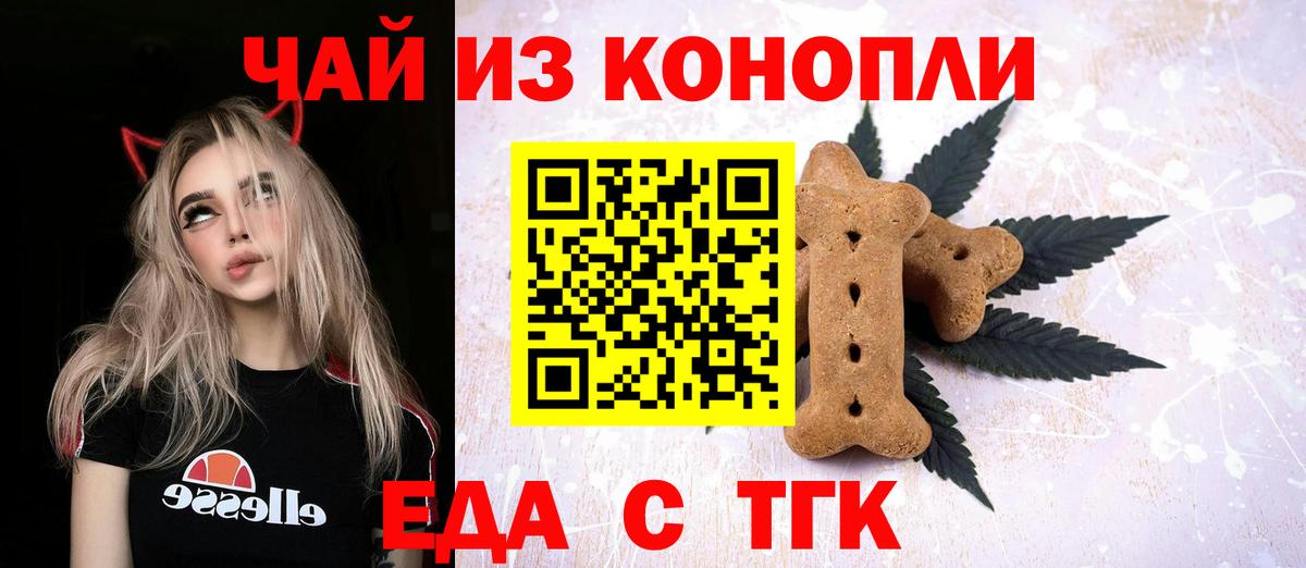 Муравленко  Cannafood конопля  Вход с VPN 