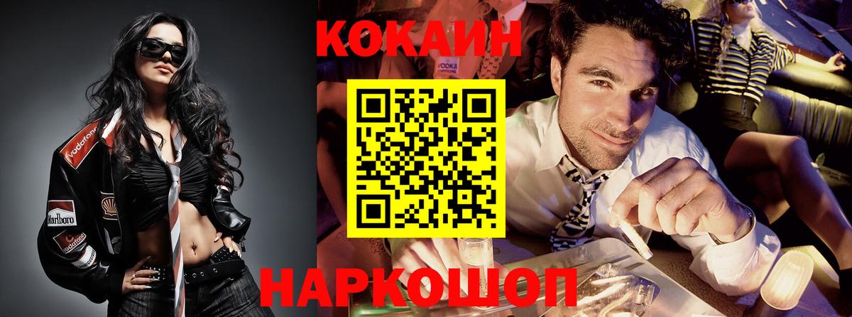 Муравленко  Кокаин 98%  Вход с VPN 