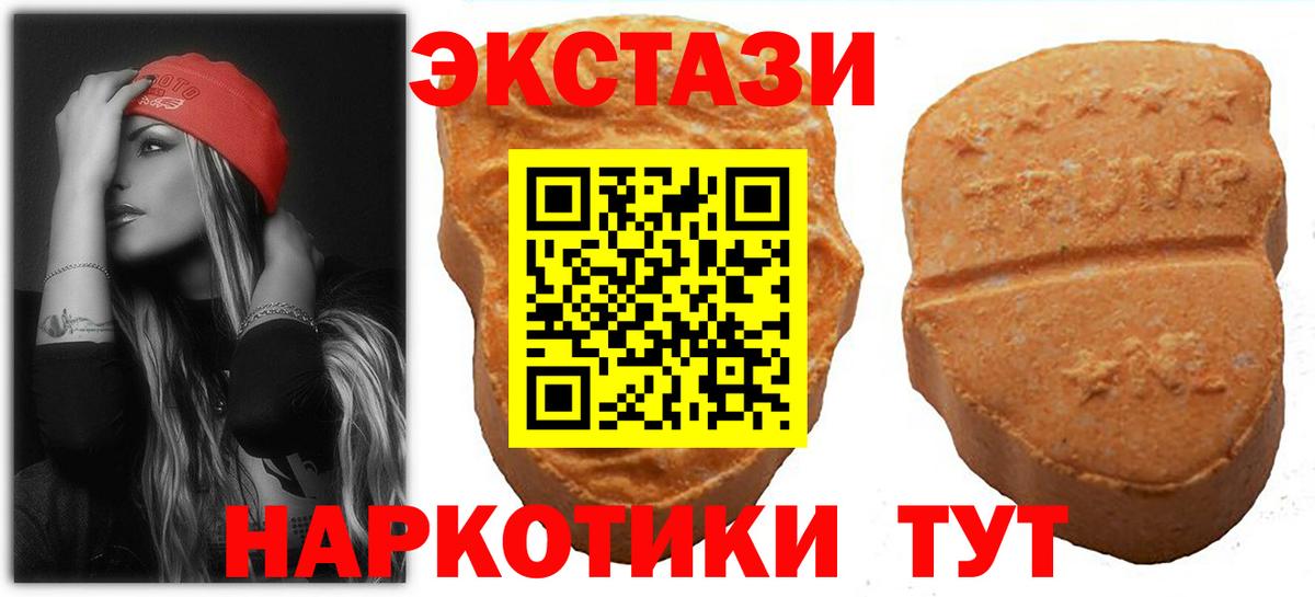 Экстази 250 мг Муравленко