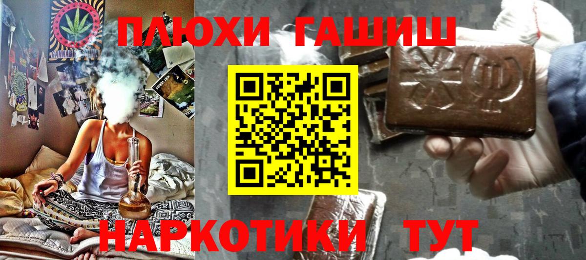 ГАШ Cannabis  ГАШ  ГАШИШ 40% ТГК  Муравленко  Вход с VPN 