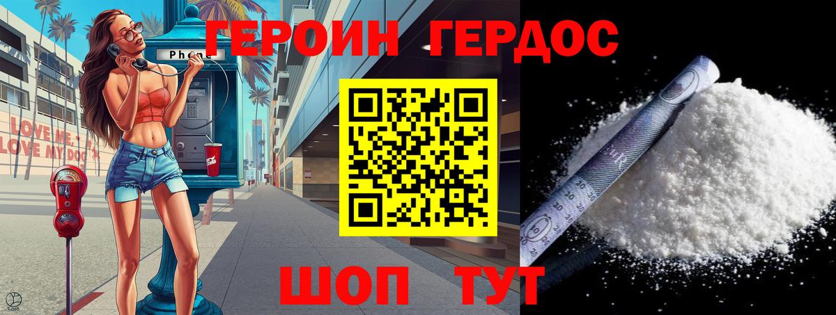 ГЕРОИН гречка  Вход с VPN  Муравленко 