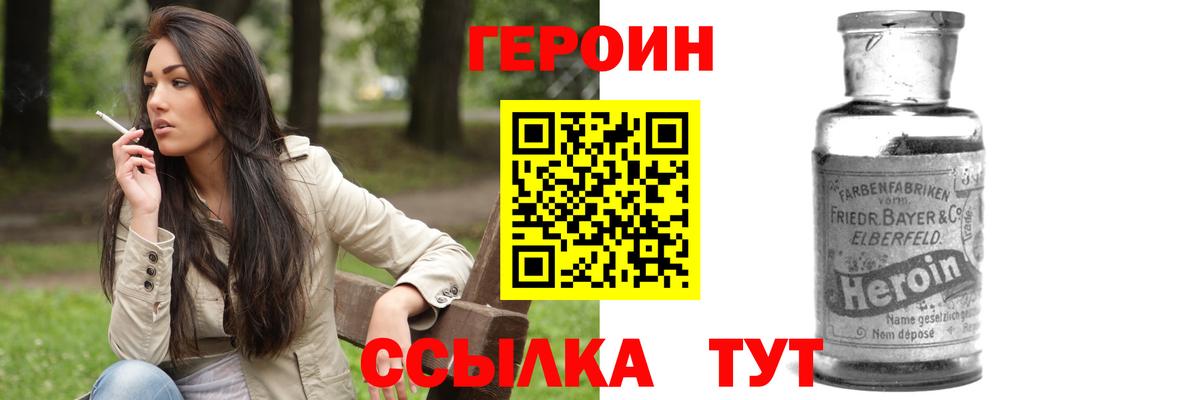 ГЕРОИН афганец Муравленко