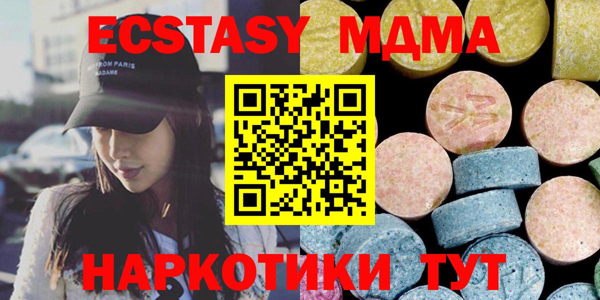 MDMA  МДМА Molly  Муравленко  Вход с VPN  MDMA молли 