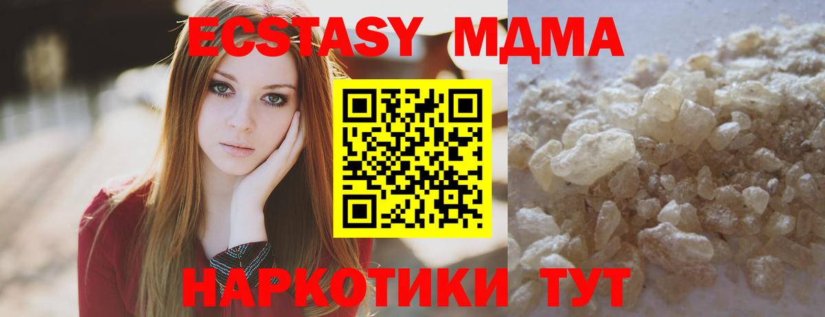 MDMA Molly Муравленко