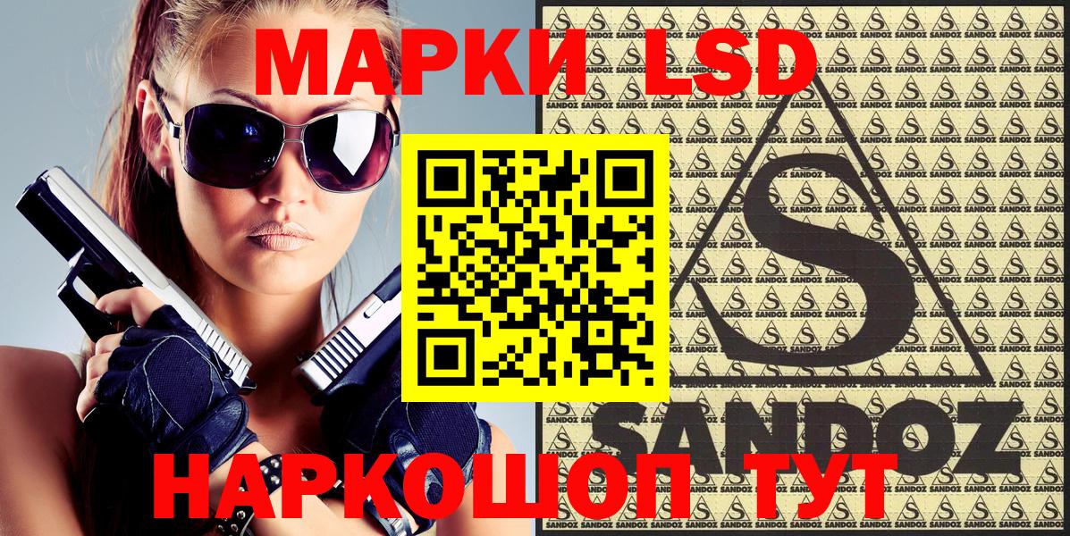 Марки 25I-NBOMe 1500мкг Муравленко