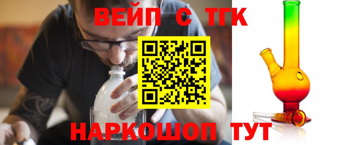 Дистиллят ТГК жижа  Вход с VPN  Дистиллят ТГК вейп с тгк  мега зеркало  Муравленко 