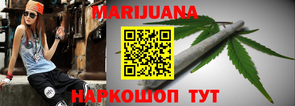 Бошки Шишки MAZAR  Марихуана Amnesia  Муравленко  Вход с VPN  Шишки марихуана Bruce Banner  Шишки марихуана Ganja 
