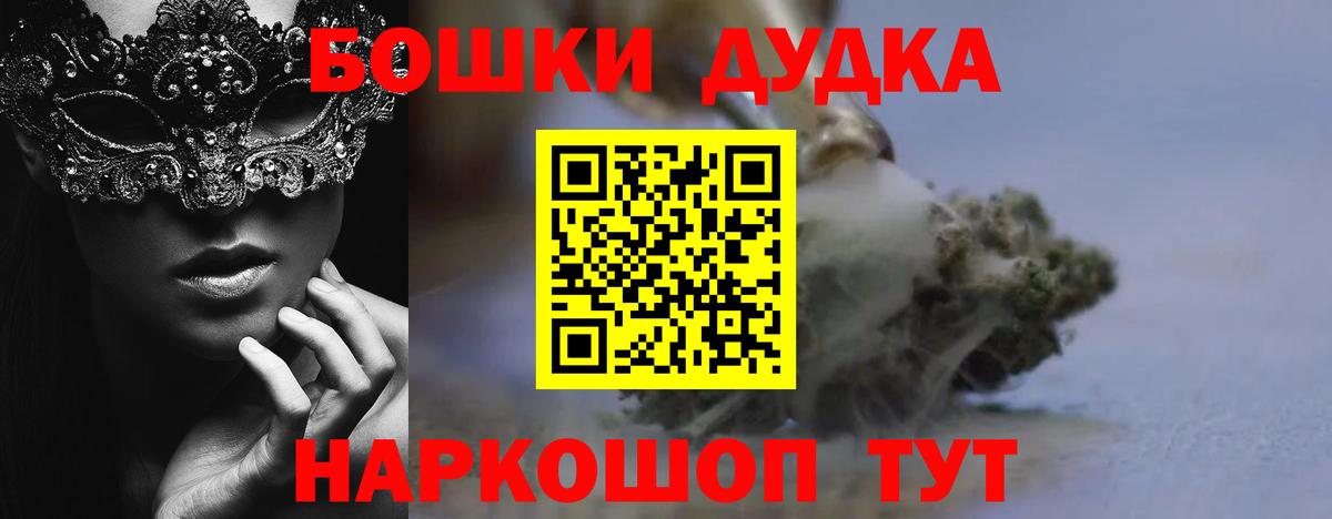 Бошки Шишки сатива Муравленко